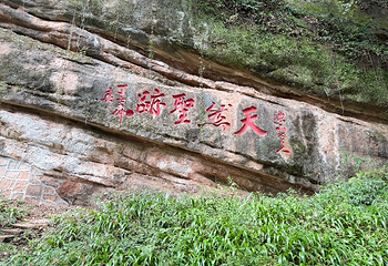 青城山第 151 张图片