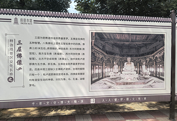 应县木塔景区第 204 张图片