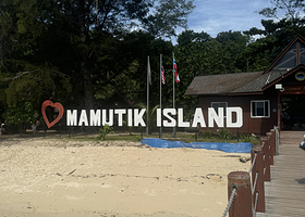 马穆迪岛