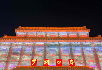哈尔滨冰雪大世界第 213 张图片