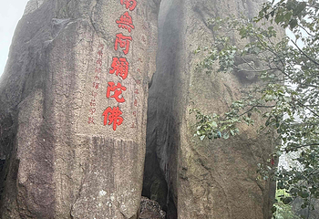 九华山风景区第 180 张图片