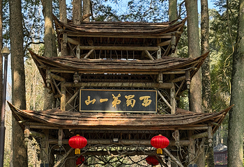 青城山第 139 张图片