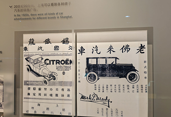 上海汽车博物馆第 148 张图片
