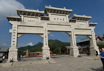 嵩山风景名胜区第 19 张图片