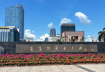 珠海拱北口岸第 17 张图片