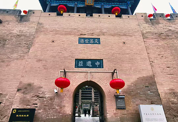 皇城相府第 91 张图片