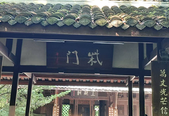 杜甫草堂第 372 张图片
