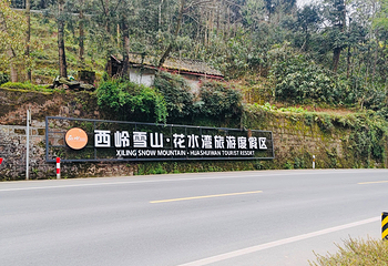 花水湾温泉度假区第 43 张图片