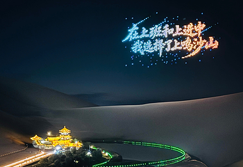鸣沙山月牙泉第 422 张图片
