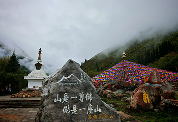 达古冰川风景名胜区第 95 张图片