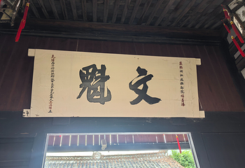 鲁迅故里第 95 张图片