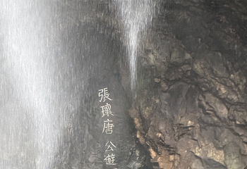 雁荡山第 235 张图片