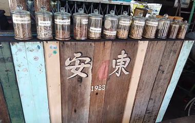 Aun Tong Coffee Mill第 13 张图片