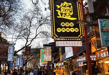 回民街第 20 张图片