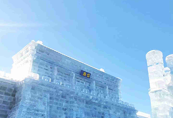 哈尔滨冰雪大世界第 1020 张图片