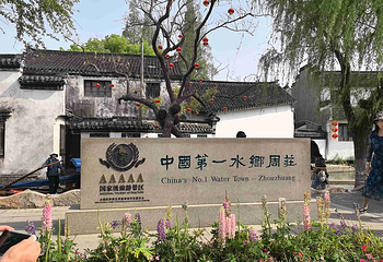 周庄第 118 张图片