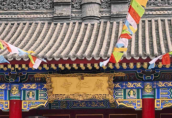 广仁寺第 48 张图片