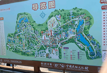 锦绣中华民俗村第 154 张图片