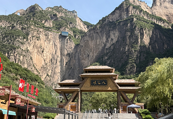 太行山大峡谷八泉峡景区第 11 张图片