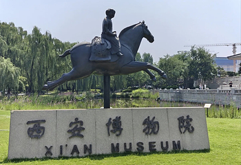 西安博物院第 72 张图片