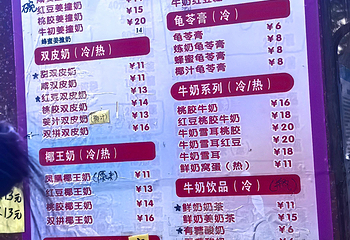 英姐鲜奶第 9 张图片