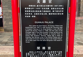 沈阳故宫第 227 张图片