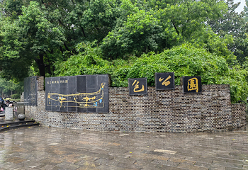 包公园第 24 张图片