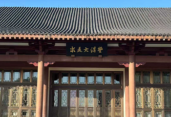 浙江大学(紫金港校区)第 84 张图片