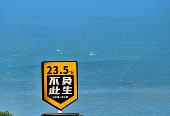 南澳岛第 53 张图片