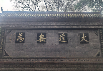 青城山第 196 张图片