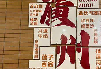 西华路美食街第 58 张图片