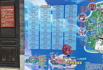 云南民族村第 117 张图片