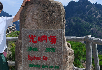 黄山风景区第 413 张图片