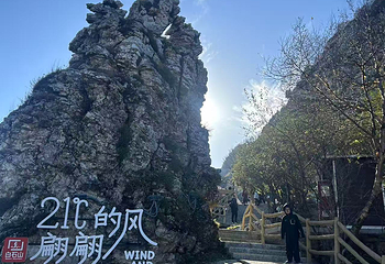 白石山世界地质公园第 206 张图片
