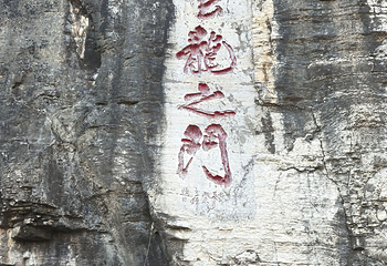 青州云门山风景区第 27 张图片