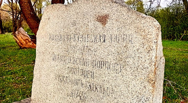 Kolyvano-Kuznetskaya Liniya