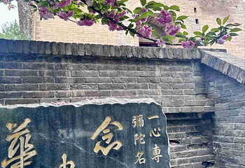 香积寺第 37 张图片