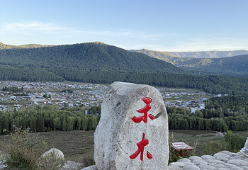 禾木风景区第 220 张图片