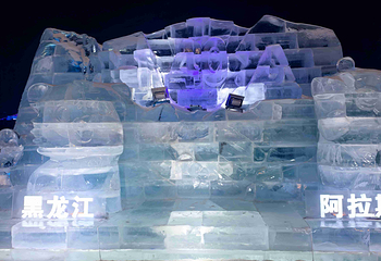 哈尔滨冰雪大世界第 585 张图片