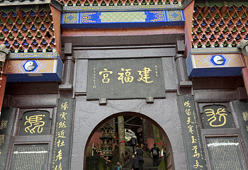 青城山第 231 张图片