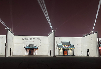 只有红楼梦戏剧幻城第 147 张图片