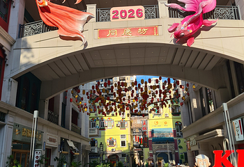 北京路步行街第 21 张图片