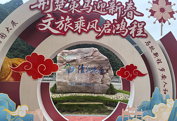清江画廊第 90 张图片