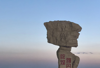 敦煌雅丹国家地质公园第 108 张图片
