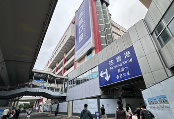 深圳罗湖口岸第 69 张图片
