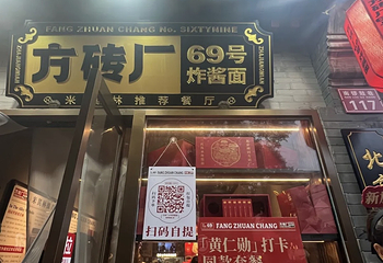 南锣鼓巷第 37 张图片