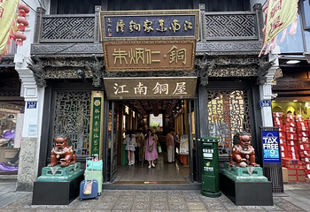 清河坊街第 90 张图片