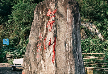 芹川古村第 49 张图片