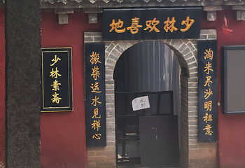 嵩山少林景区第 143 张图片