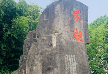 东湖第 138 张图片